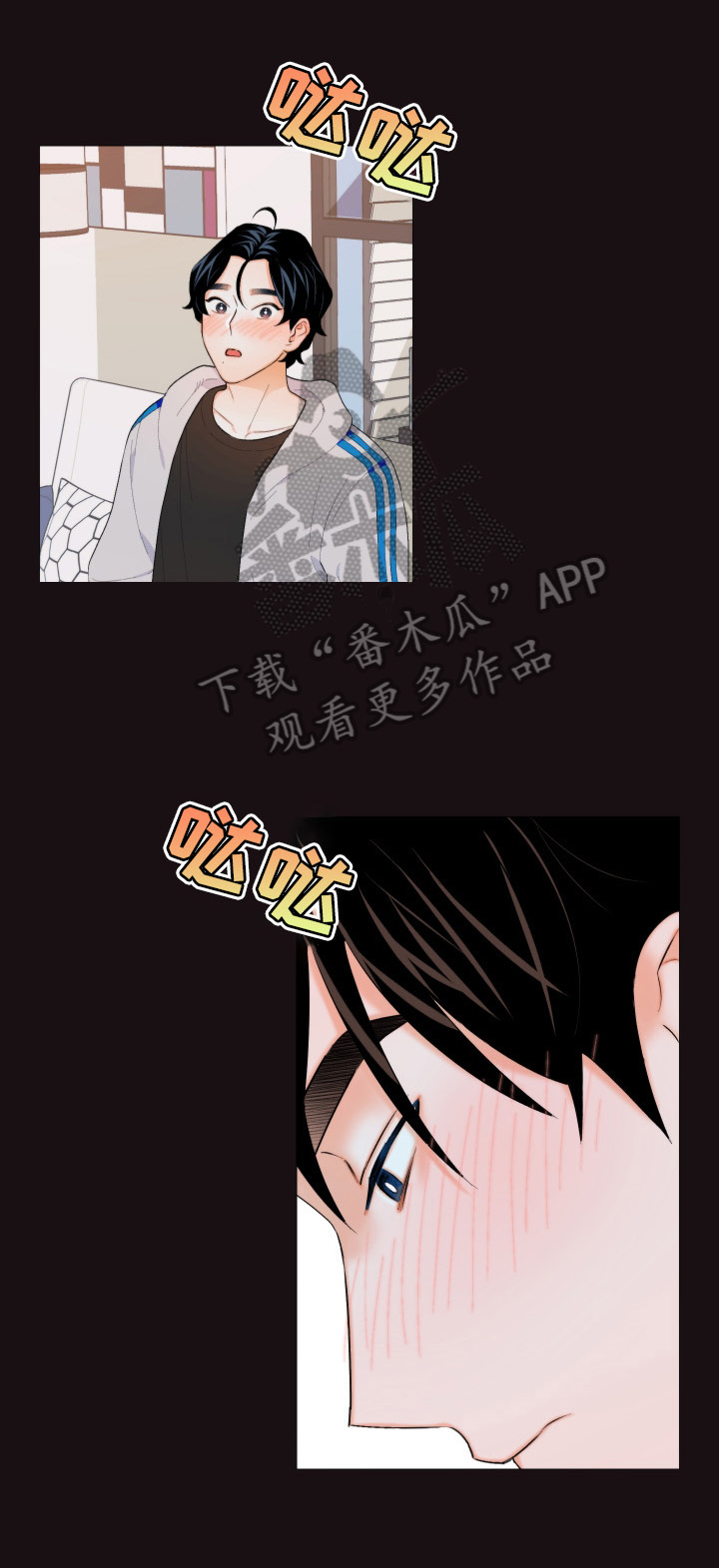 请继续爱我漫画免费下拉式漫画,第11章：美梦2图