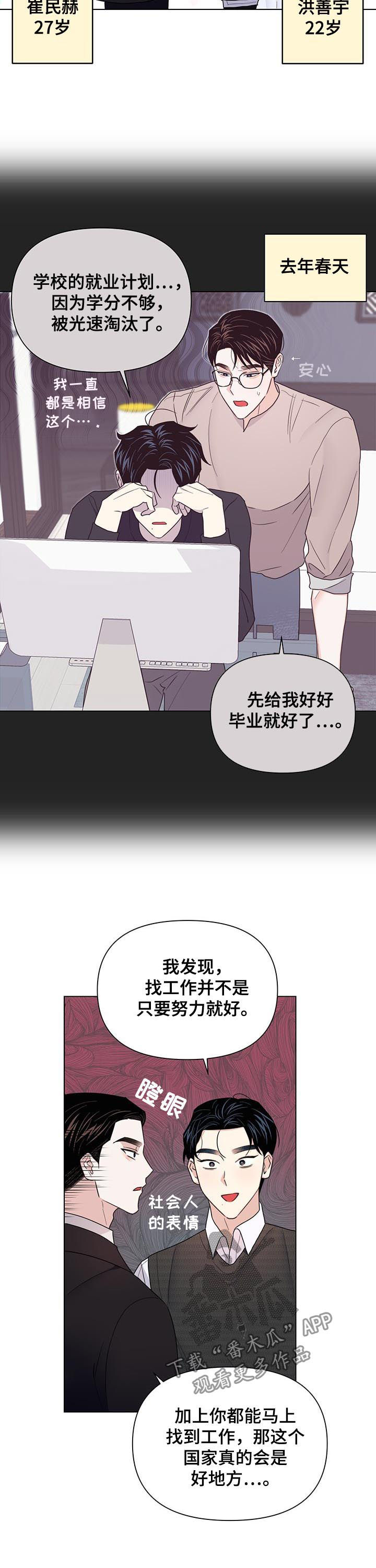 请继续爱我到时光尽头完整版漫画,第68章：【第二季】搬走1图