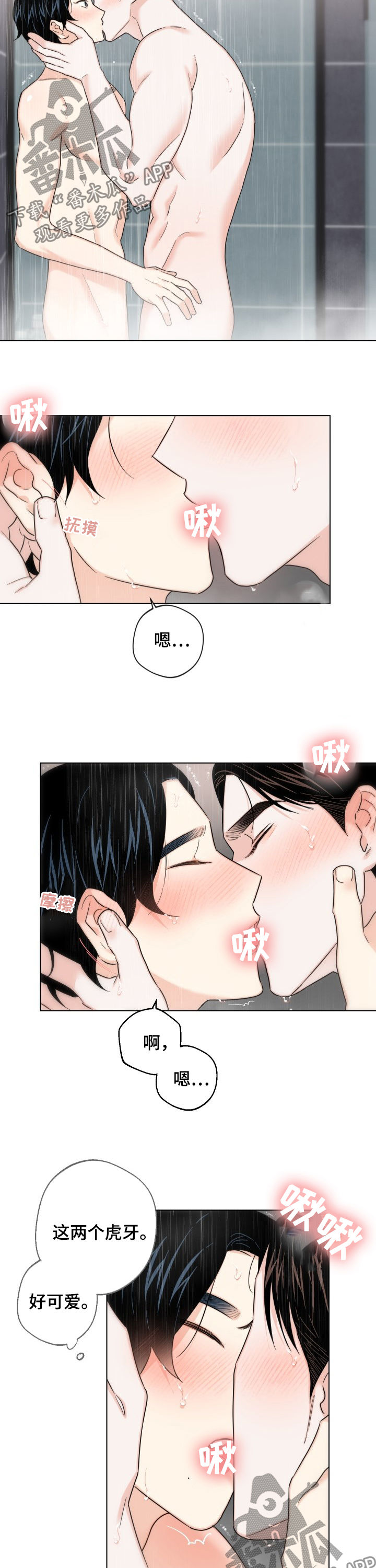 请继续爱我到时光的尽头漫画,第64章：【第二季】好好学2图