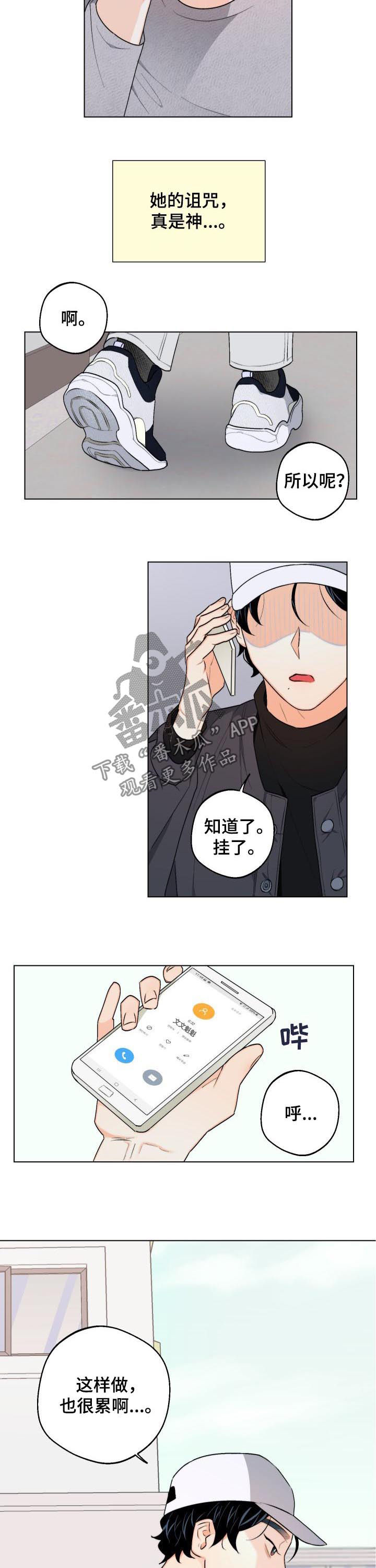 请继续爱我的日语漫画,第28章：真是神了1图