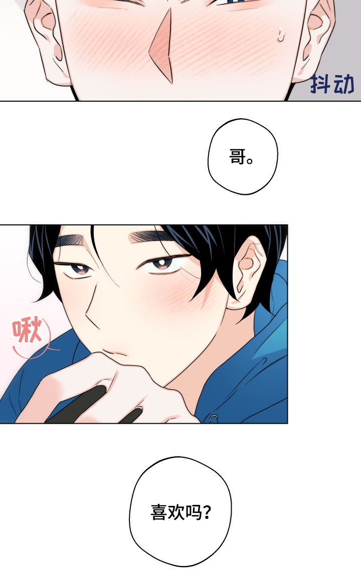 请继续爱我到时光尽头陆筠吴维以漫画,第59章：【第二季】开始上班1图