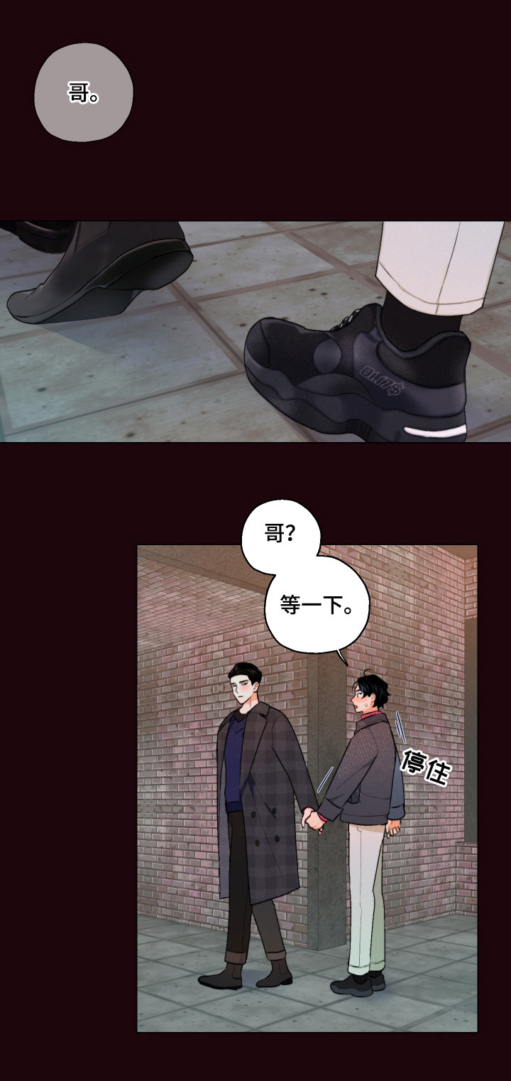 请继续爱我到时光尽头皎皎书包网漫画,第15章：再吻一次2图