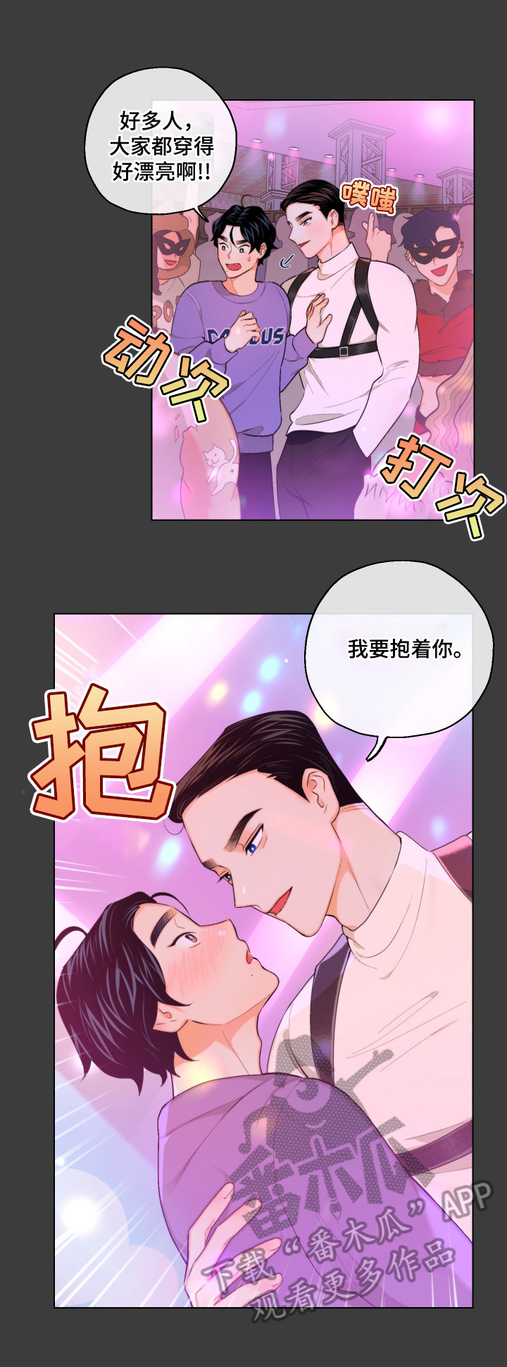 请继续爱我的日语漫画,第12章：设计2图