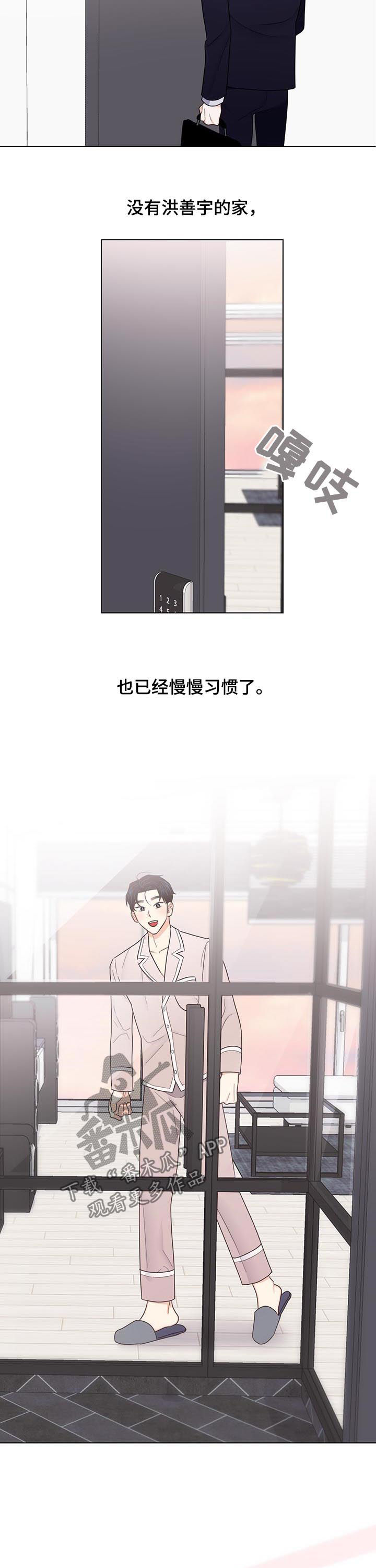 请继续爱我txt全集下载漫画,第75章：【第二季】老板跑路（完结）1图