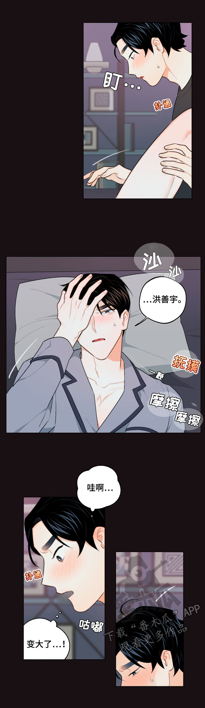 请继续爱我词语漫画,第21章：反对2图