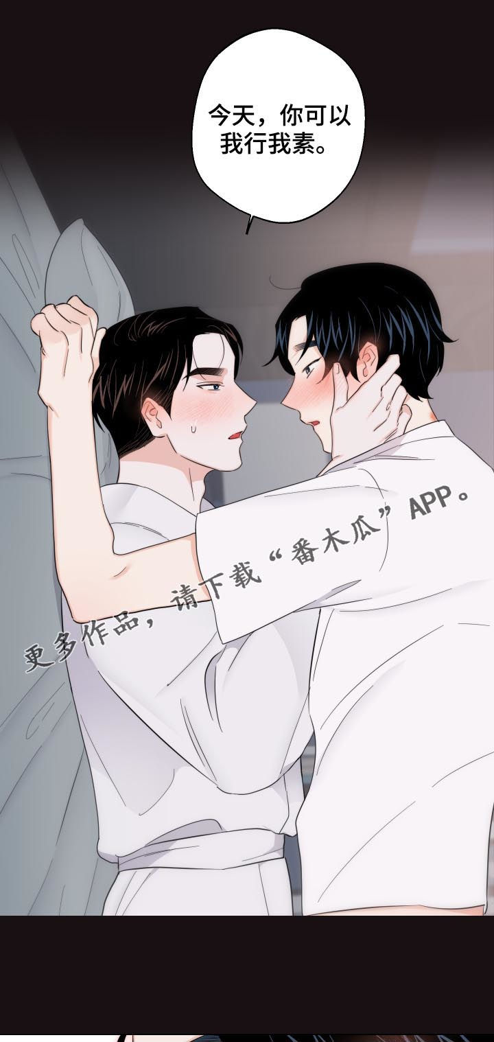 请继续爱我到时光尽头txt百度云漫画,第55章：你给我冷静点1图