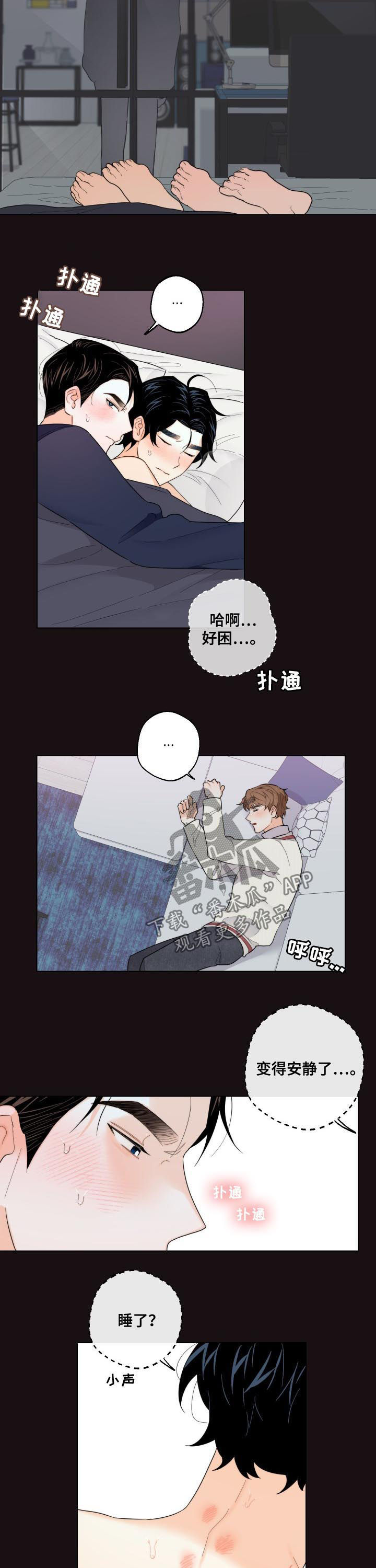 请继续爱我到时光尽头txt下载漫画,第43章：回来了1图