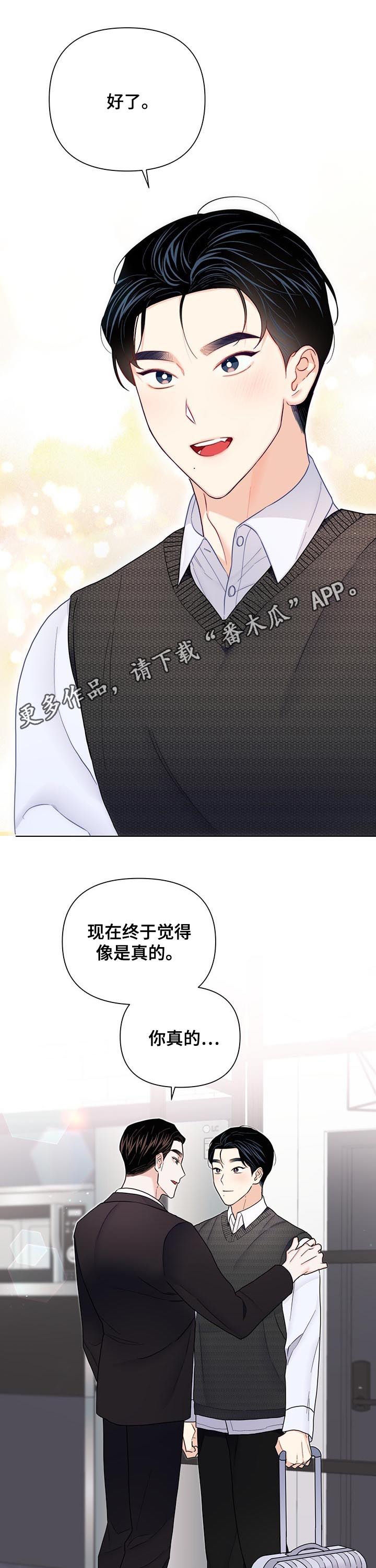 请继续爱我到时光的尽头漫画,第68章：【第二季】搬走1图