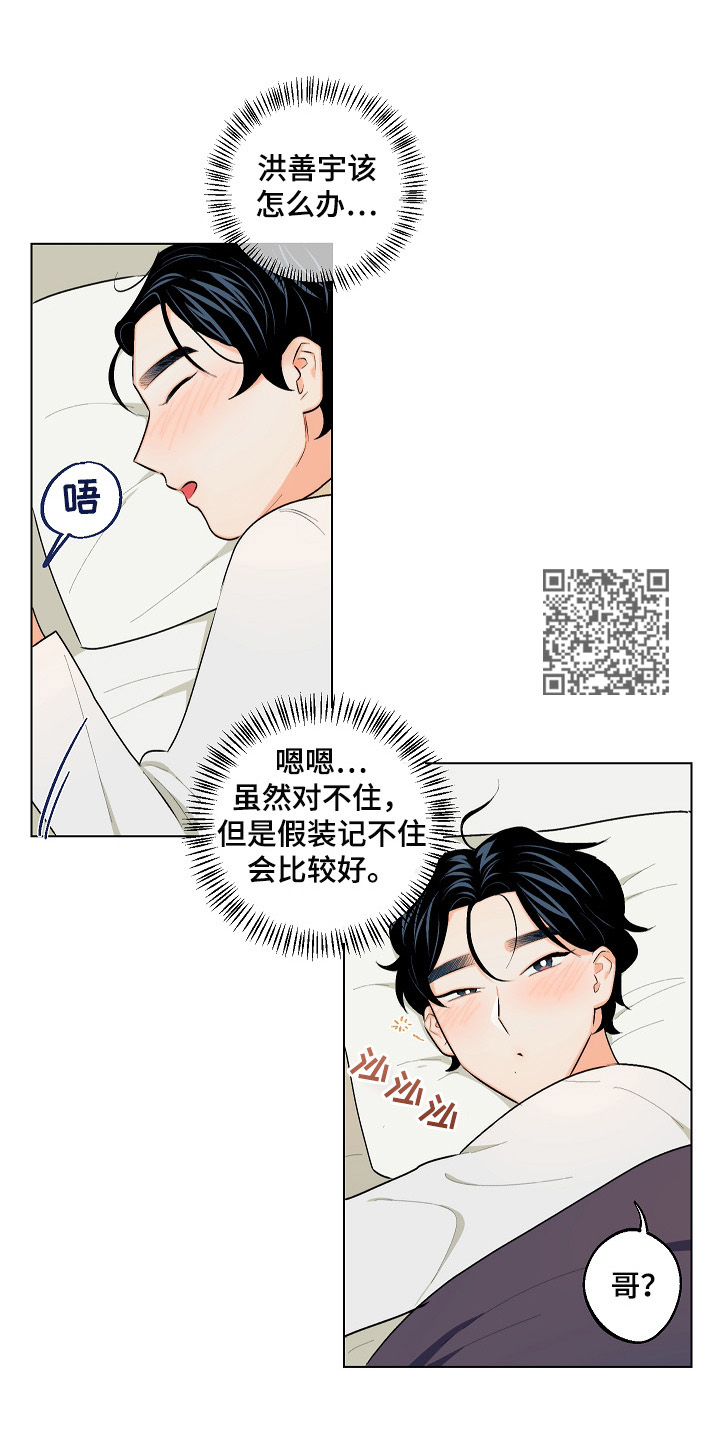 请继续爱我txt全集下载漫画,第19章：曝光1图