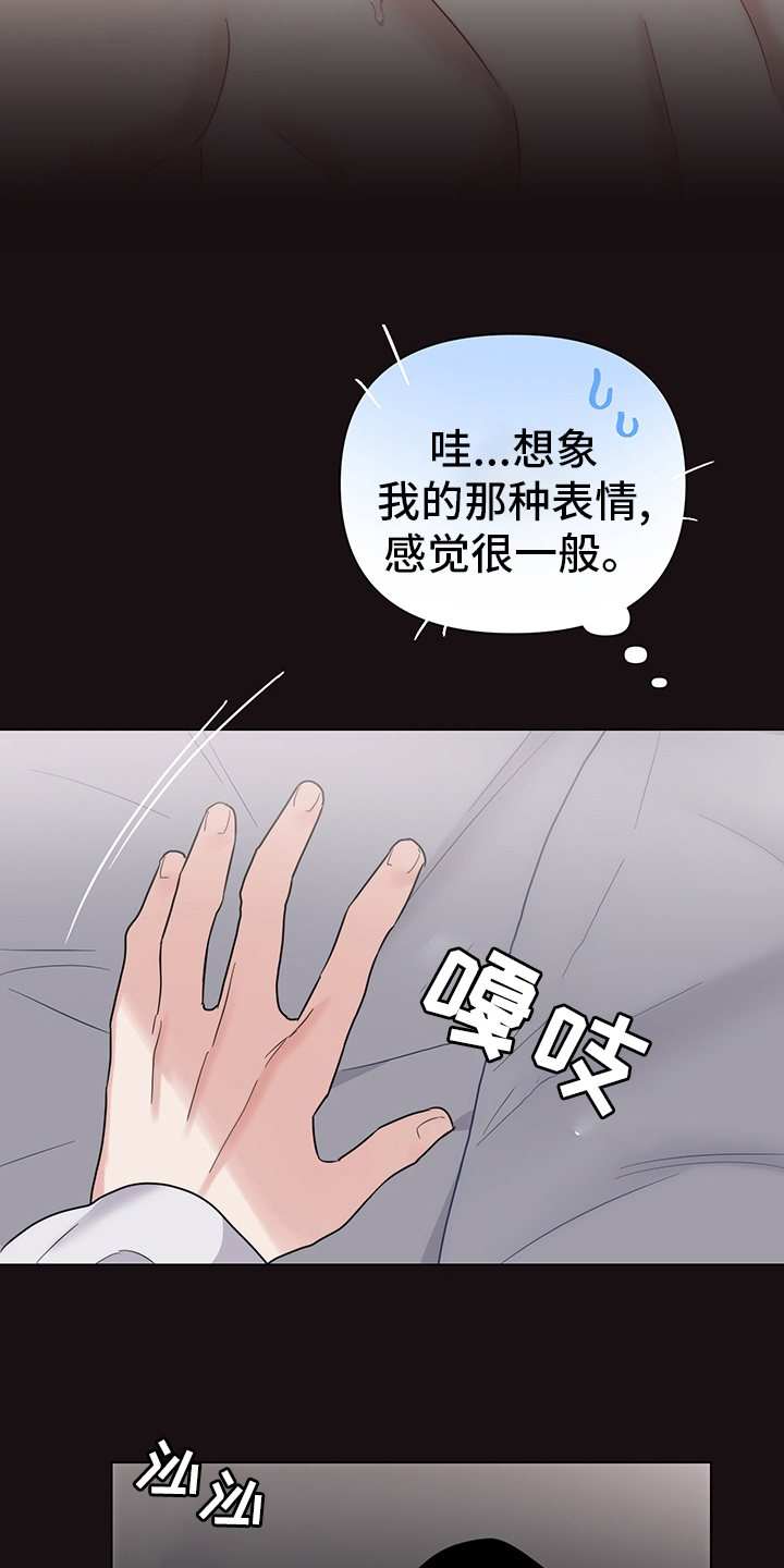 请继续爱我漫画漫画,第79章：【番外】表情2图