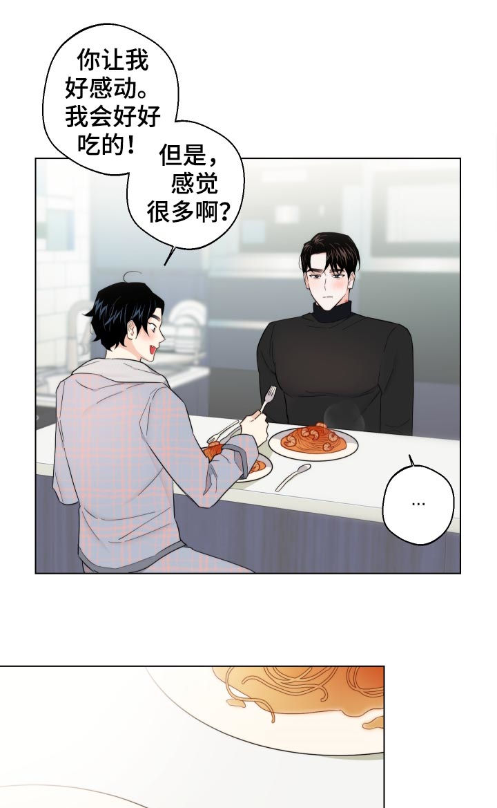 请你继续爱我周艳泓漫画,第58章：我来养活你（第一季完结）1图