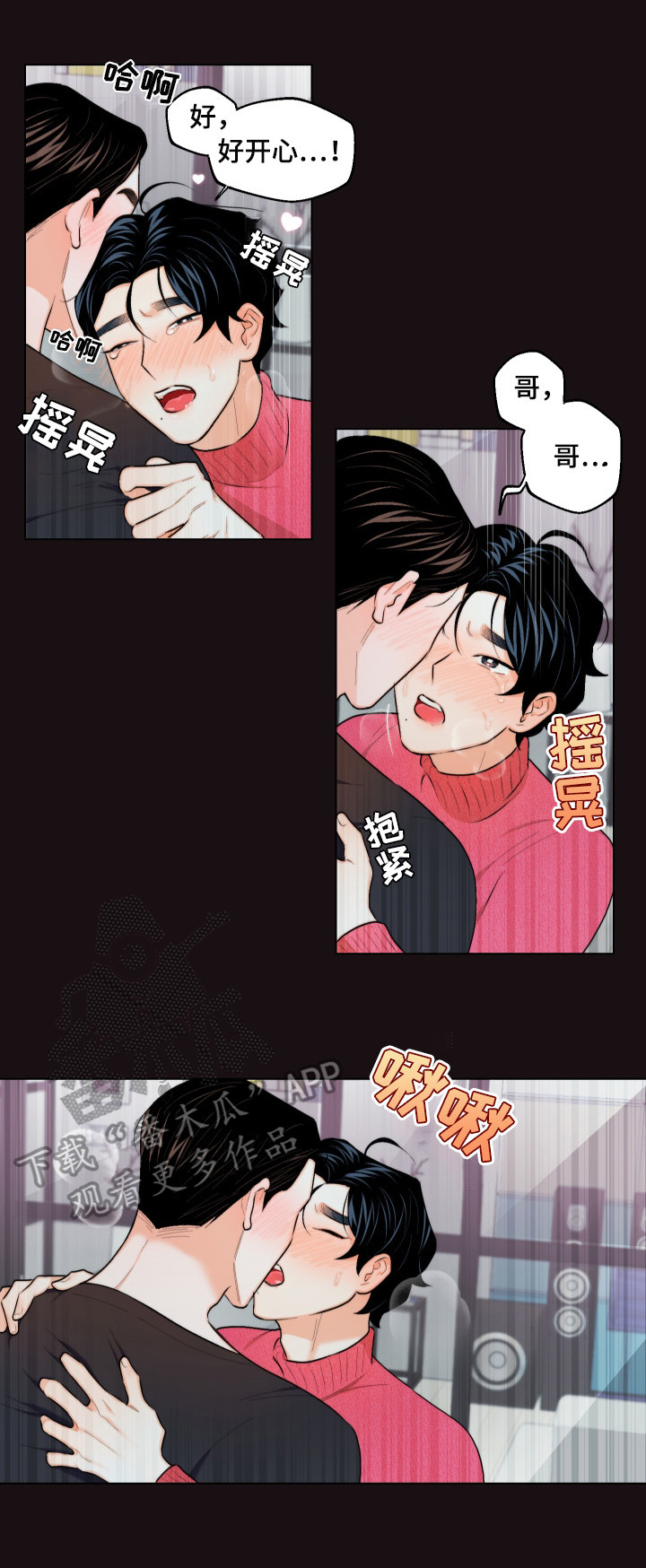 请继续爱我的日语漫画,第18章：难以置信2图