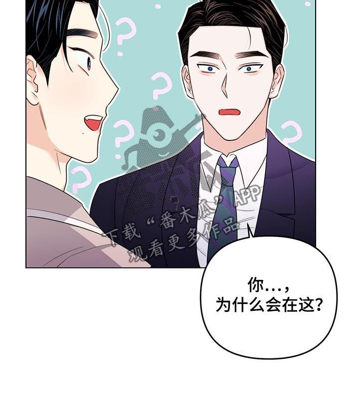 请继续爱我到时光尽头皎皎书包网漫画,第75章：【第二季】老板跑路（完结）1图