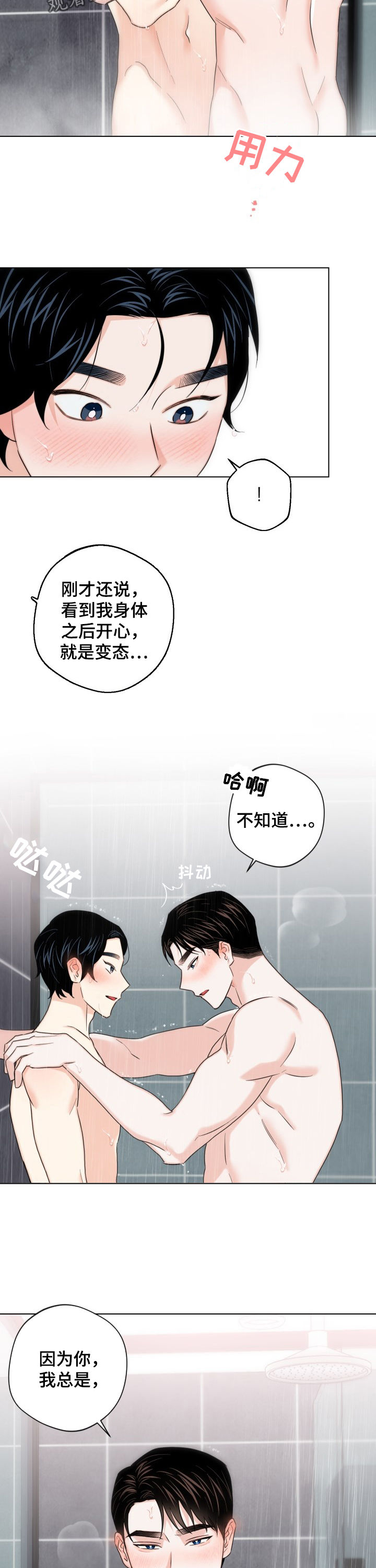 请继续爱我到时光的尽头漫画,第64章：【第二季】好好学2图