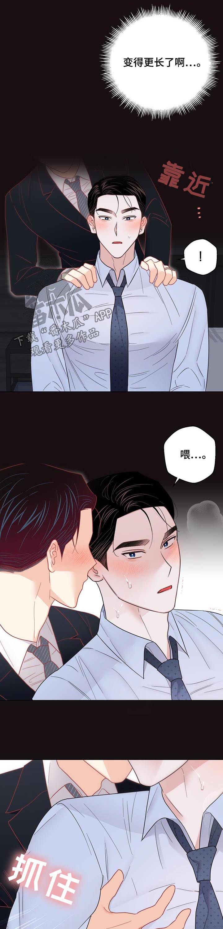 请继续爱我漫画,第73章：【第二季】好想你2图