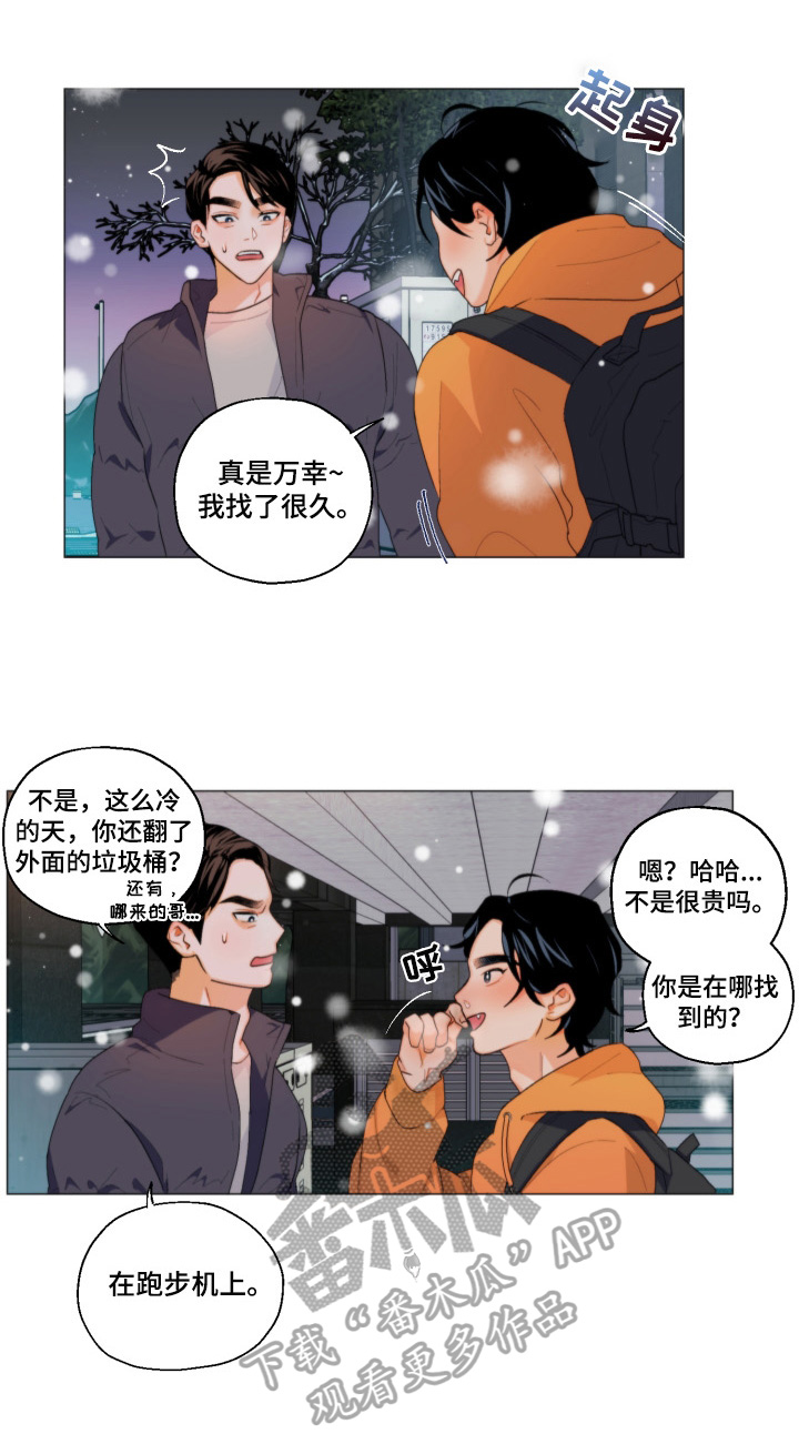 请继续爱我的日语漫画,第2章：带回家2图