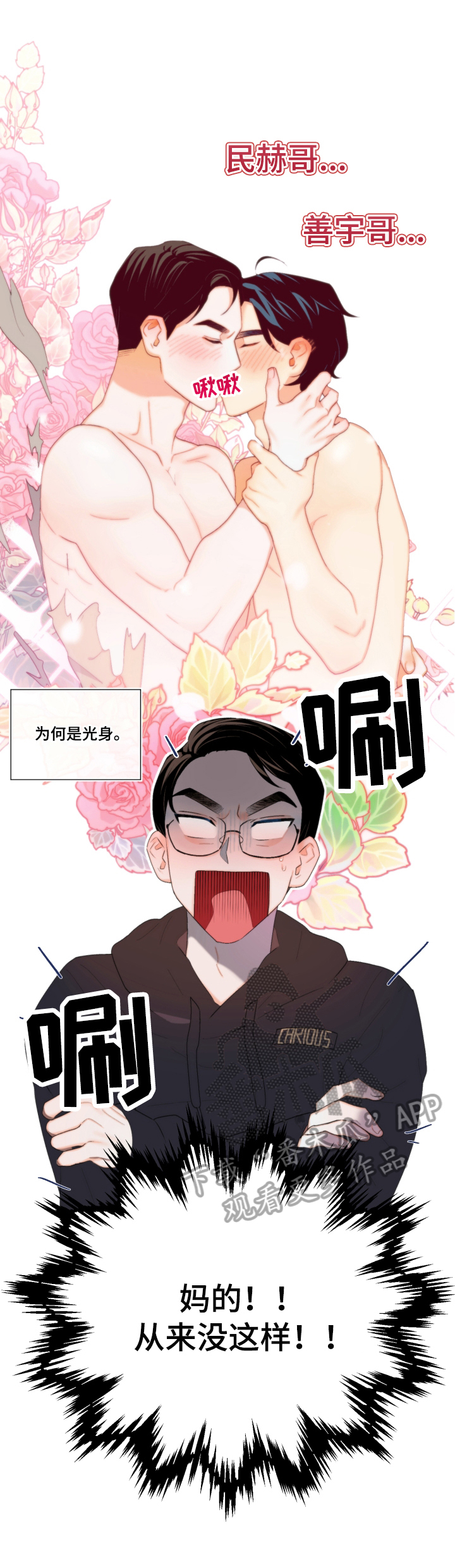 请继续爱我到时光尽头作者皎皎漫画,第5章：胡思乱想2图