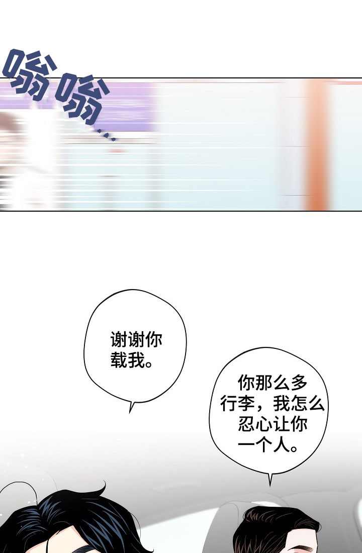 请继续爱我的日语漫画,第61章：【第二季】放假1图