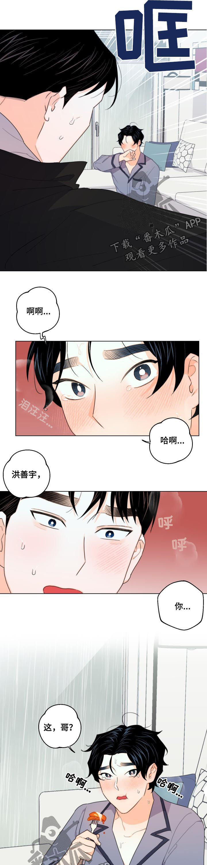 请继续爱我到时光尽头txt百度云漫画,第37章：威胁2图