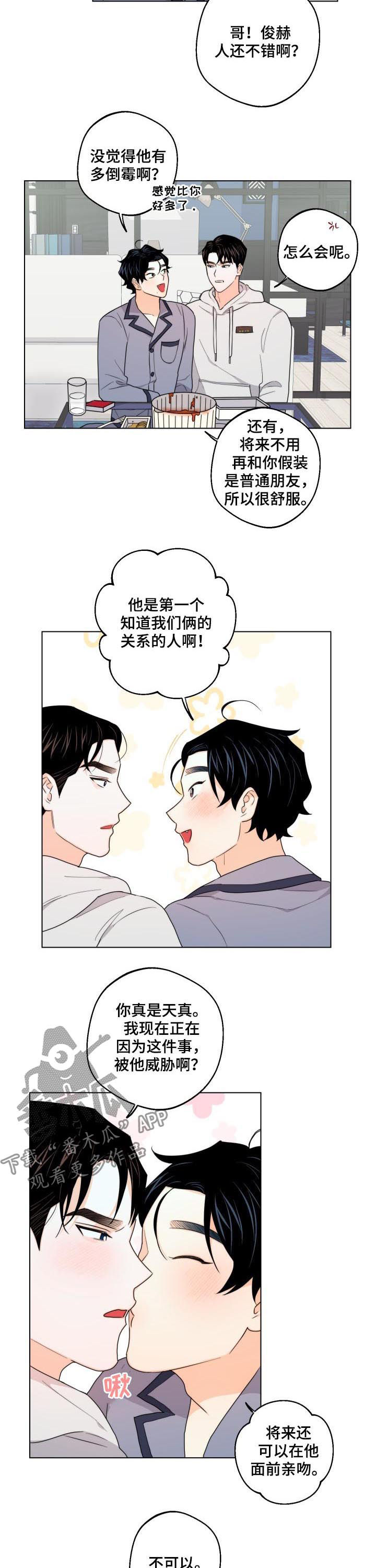 请继续爱我的日语漫画,第38章：约会取消1图