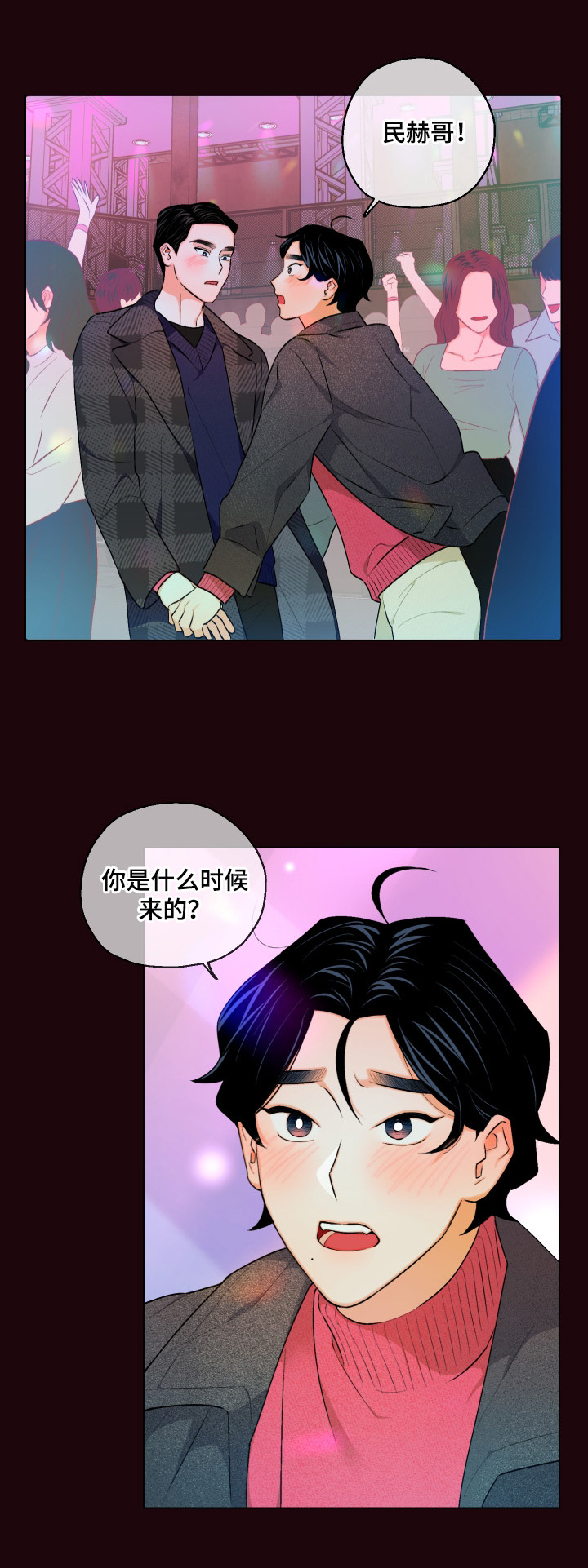 请继续爱我txt全集下载漫画,第14章：可以试试吗1图