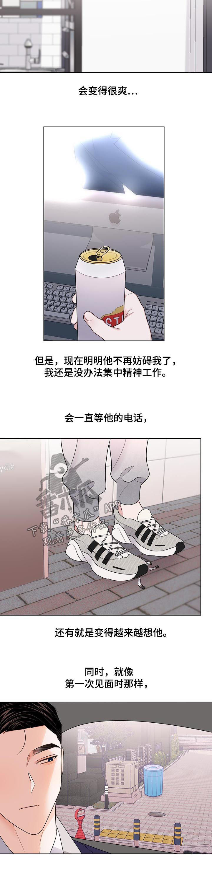 请继续爱我txt全集下载漫画,第75章：【第二季】老板跑路（完结）1图