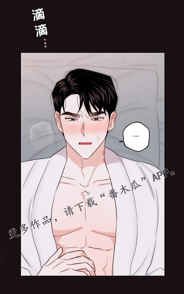 请继续爱我到时光尽头陆筠吴维以漫画,第56章：还想继续1图