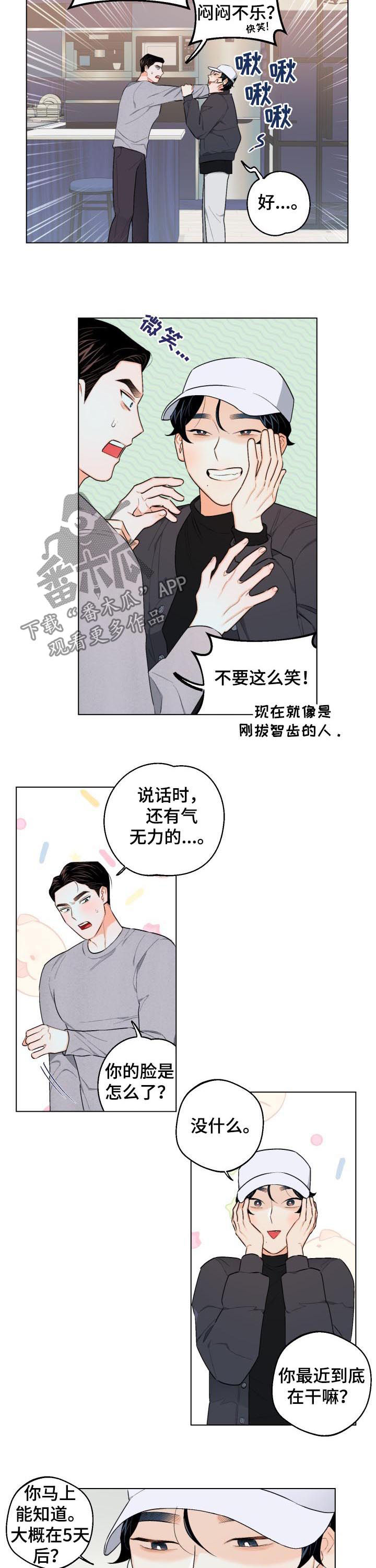 请继续爱我的日语漫画,第28章：真是神了1图