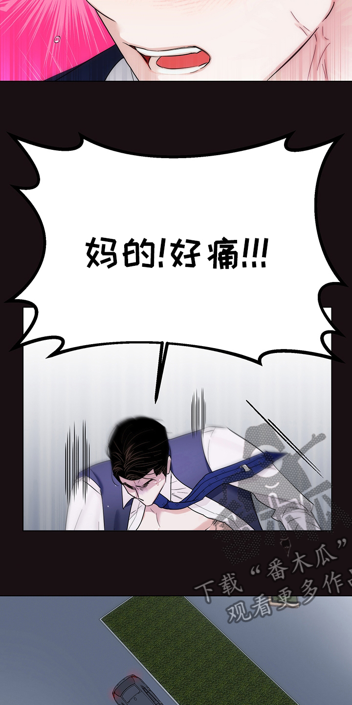 请继续爱我王菲完整版漫画,第78章：【番外】守护1图