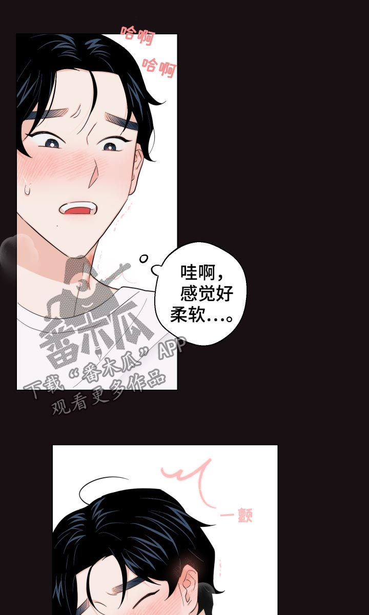 请继续爱我的意思漫画,第54章：不是最后一次1图