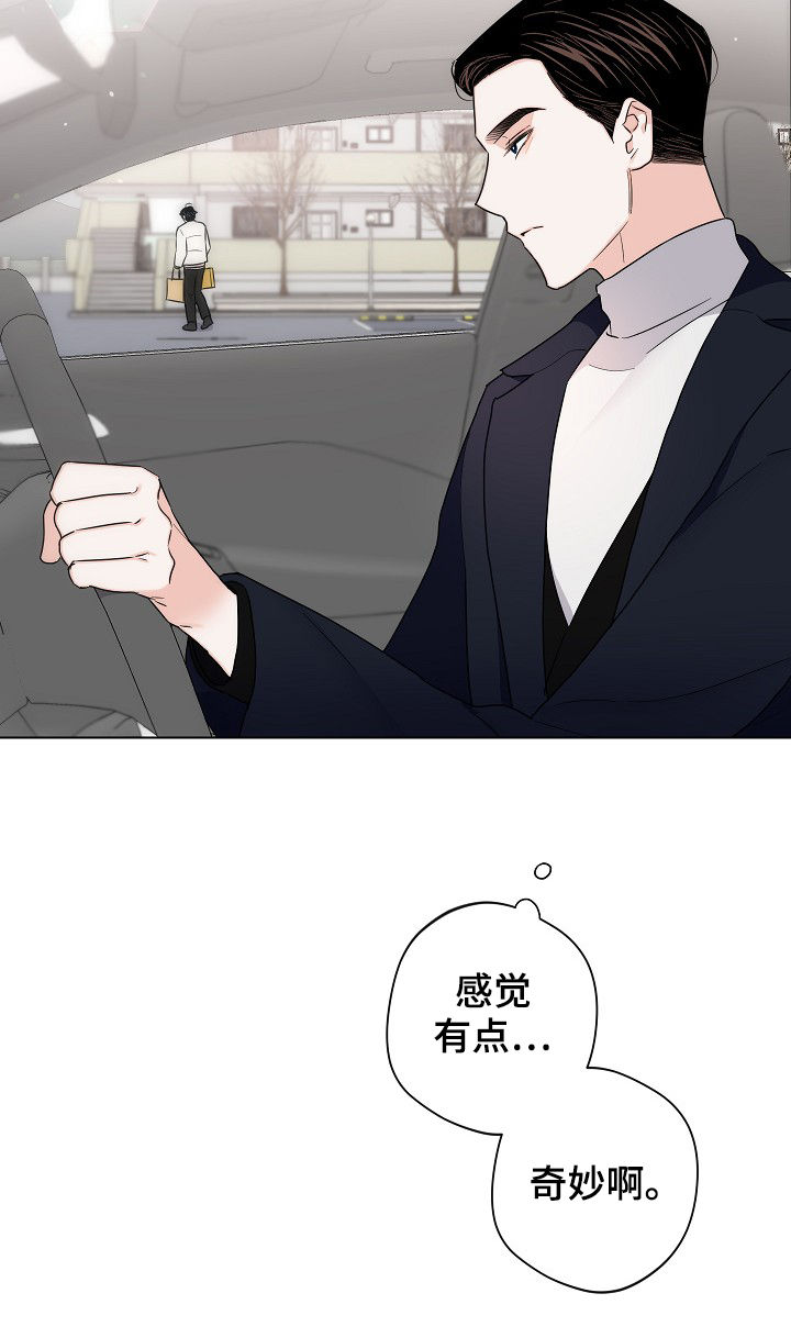 请继续爱我古诗词漫画,第62章：【第二季】串门2图