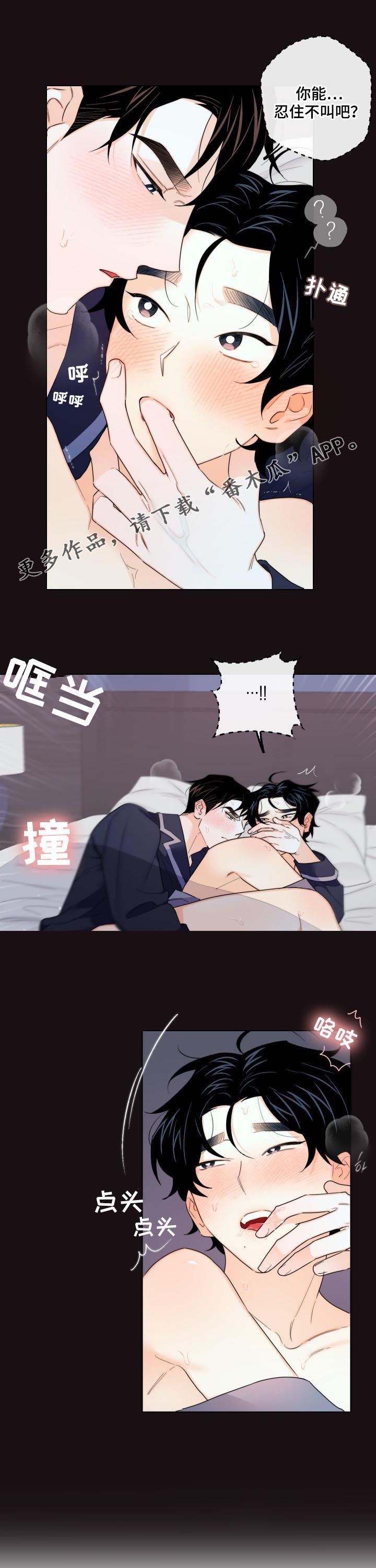 请继续爱我小说全文漫画,第44章：我要回家！1图