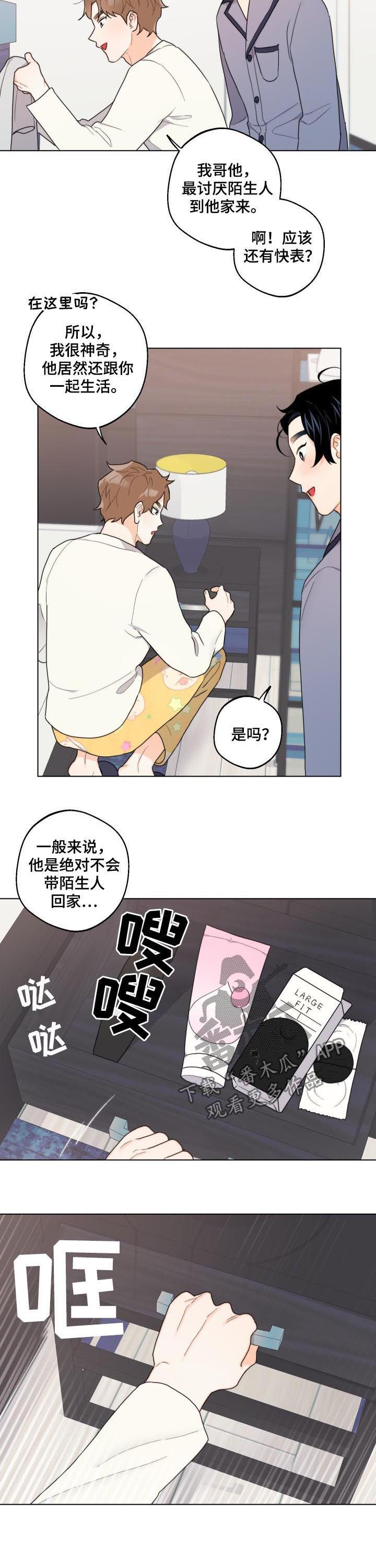 请继续爱我到时光尽头txt百度云漫画,第40章：相信他1图