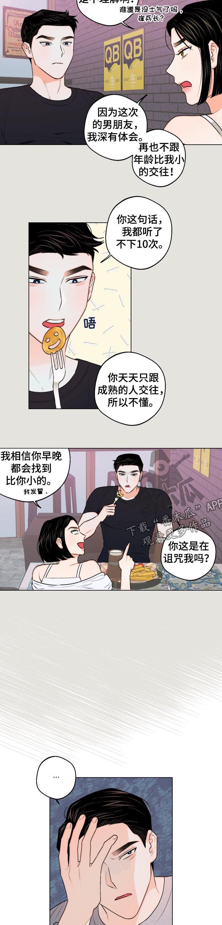 请继续爱我的日语漫画,第28章：真是神了2图