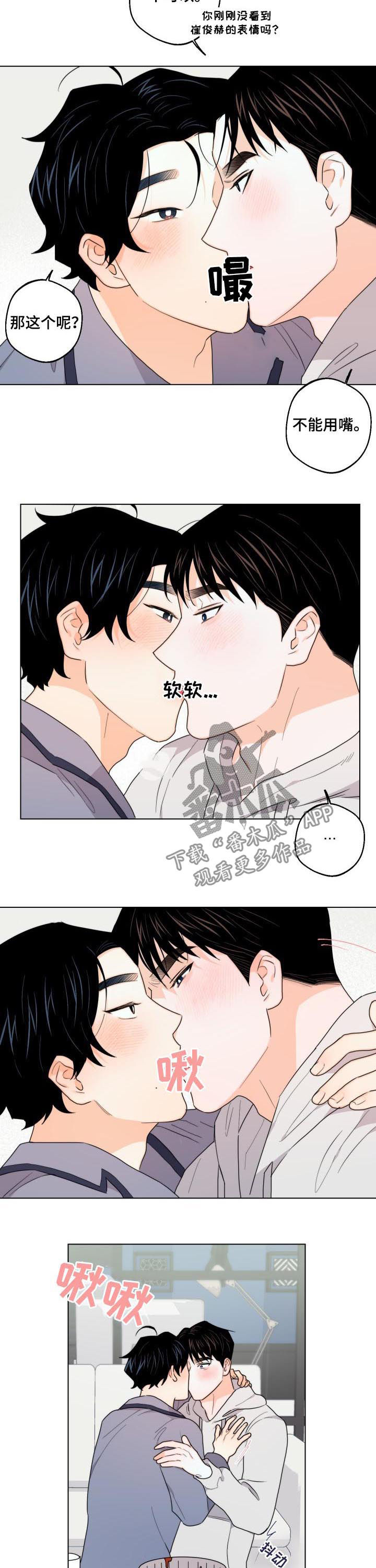 请继续爱我的日语漫画,第38章：约会取消2图