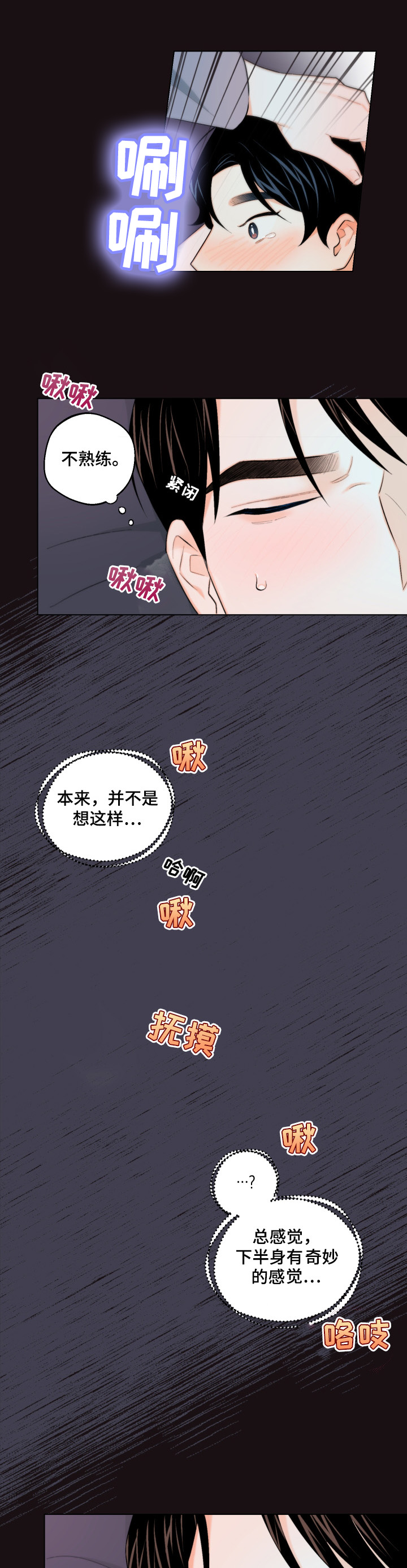 请继续爱我漫画免费下拉式漫画,第21章：反对1图