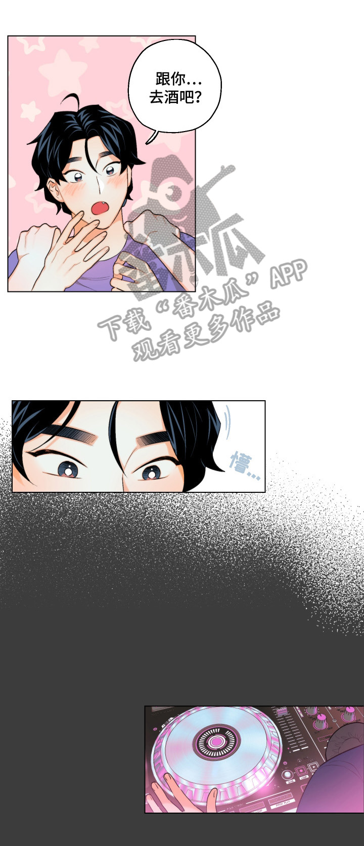 请继续爱我的日语漫画,第12章：设计1图