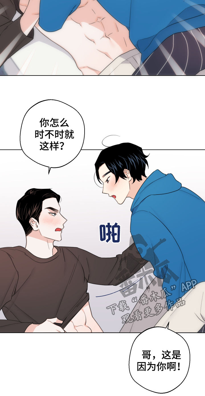 请继续爱我古诗词漫画,第59章：【第二季】开始上班2图