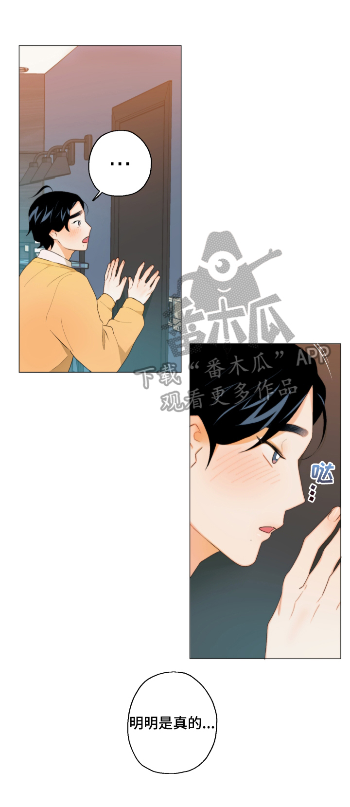 请继续爱我小说全文漫画,第5章：胡思乱想2图