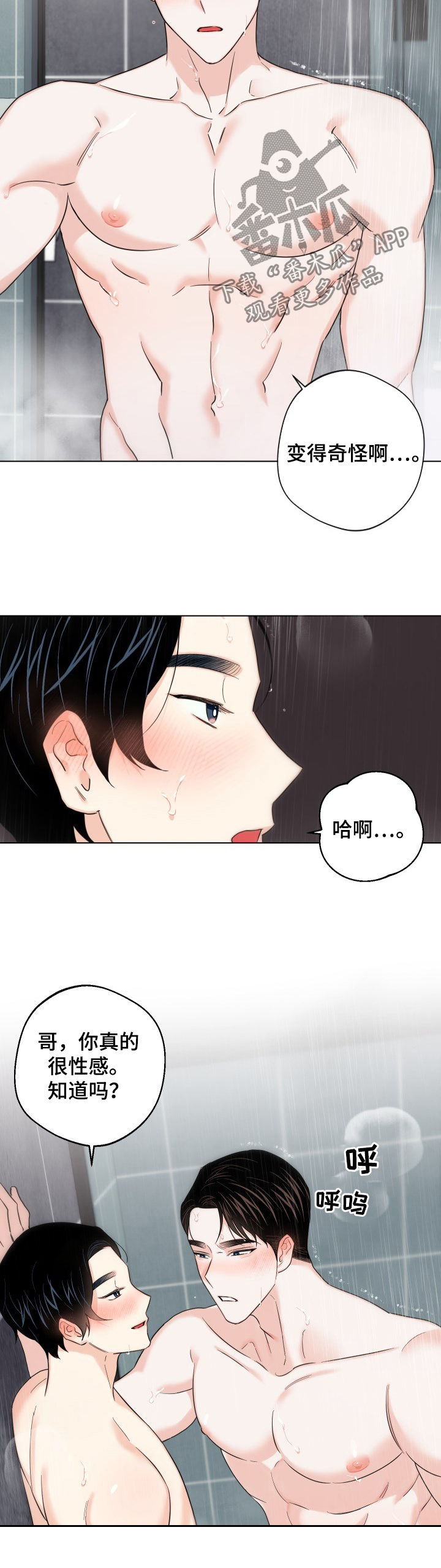 请继续爱我到时光的尽头漫画,第64章：【第二季】好好学1图