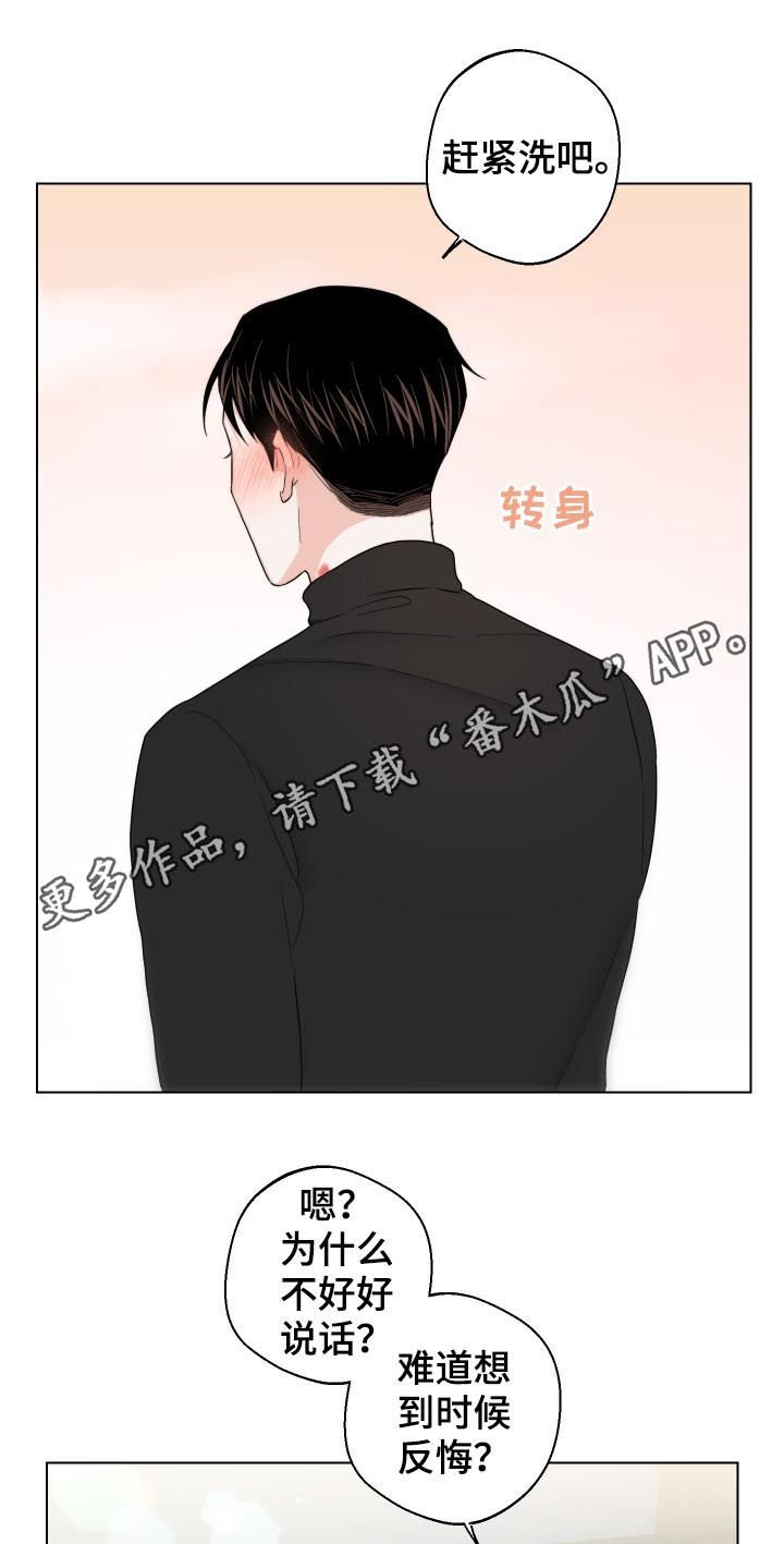 请继续爱我的日语漫画,第58章：我来养活你（第一季完结）1图