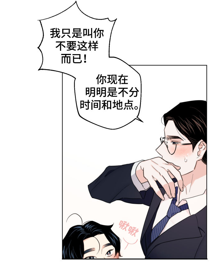 请继续爱我原唱视频漫画,第60章：【第二季】最后一次1图