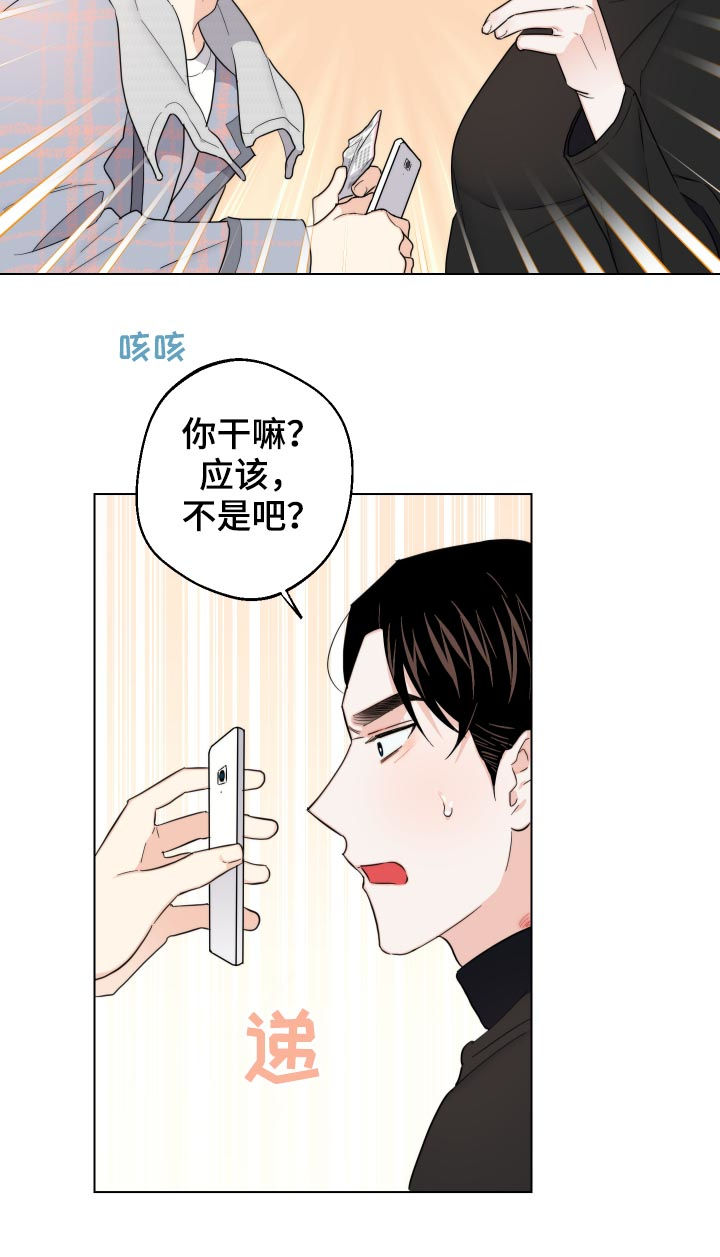 请继续爱我原唱视频漫画,第58章：我来养活你（第一季完结）1图