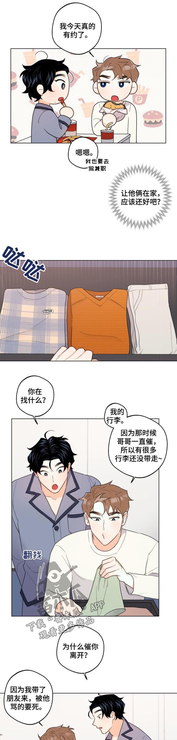 请继续爱我到时光尽头txt百度云漫画,第40章：相信他2图