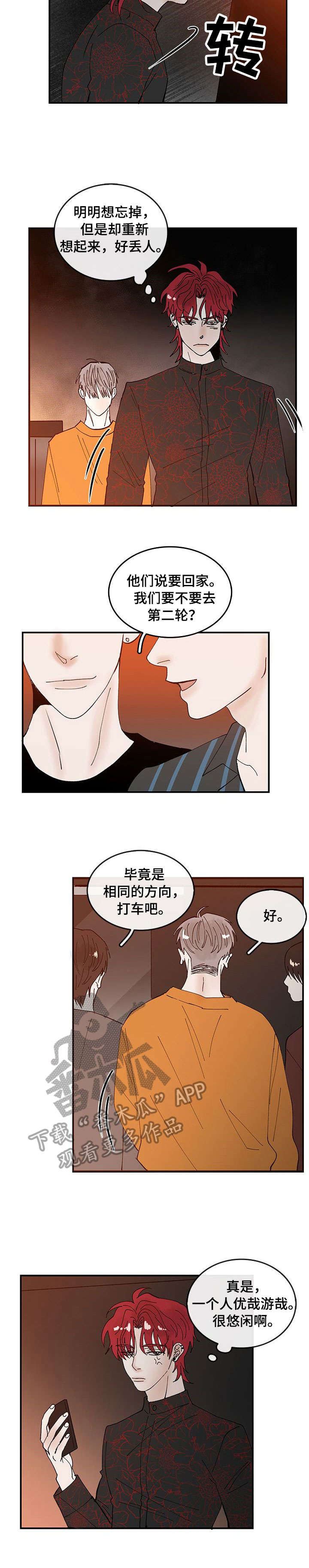 闪耀舞台漫画,第6章：幸运2图