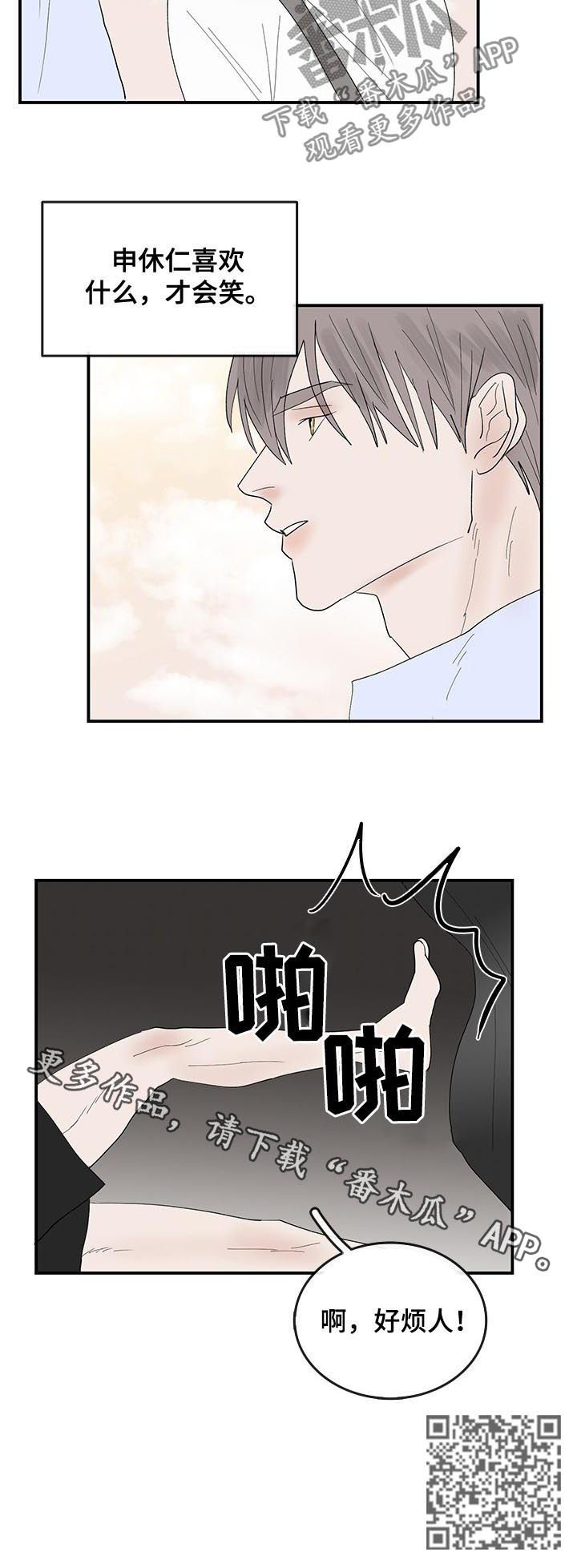 闪耀舞台漫画,第27章：撞见1图