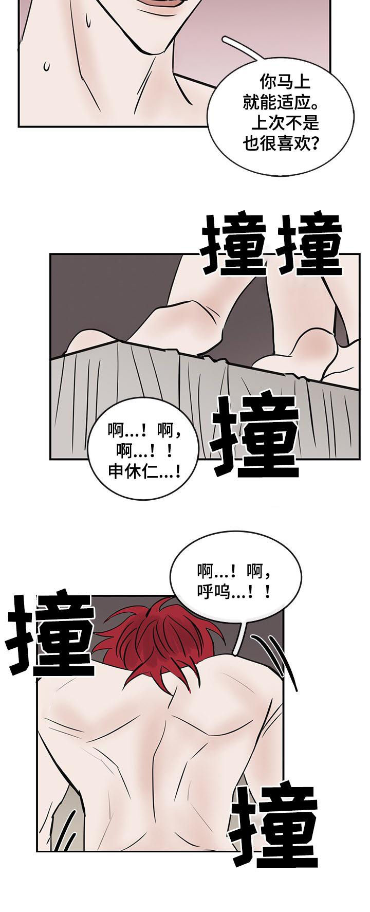 闪耀舞台漫画,第30章：结束了1图
