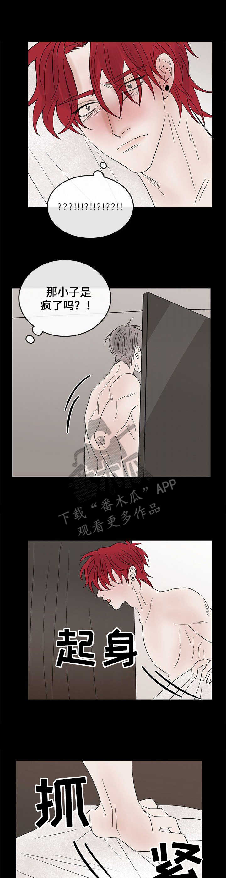闪耀舞台漫画,第17章：想念2图