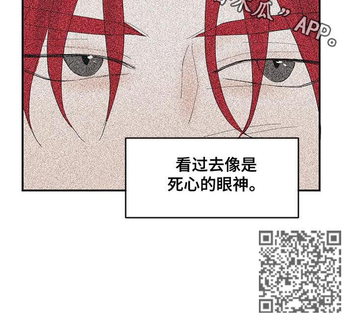 闪耀舞台漫画,第26章：眼神1图