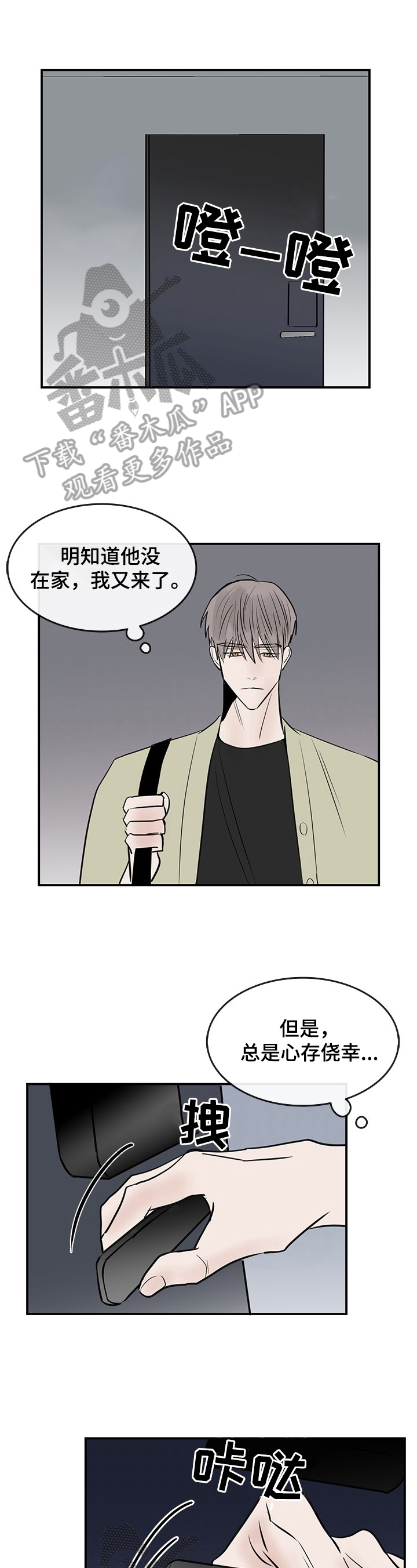 闪耀舞台漫画,第32章：地址1图